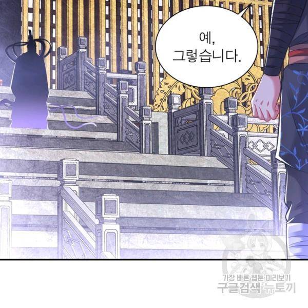 전승지존 58화 29