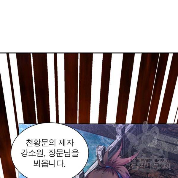 전승지존 58화 30