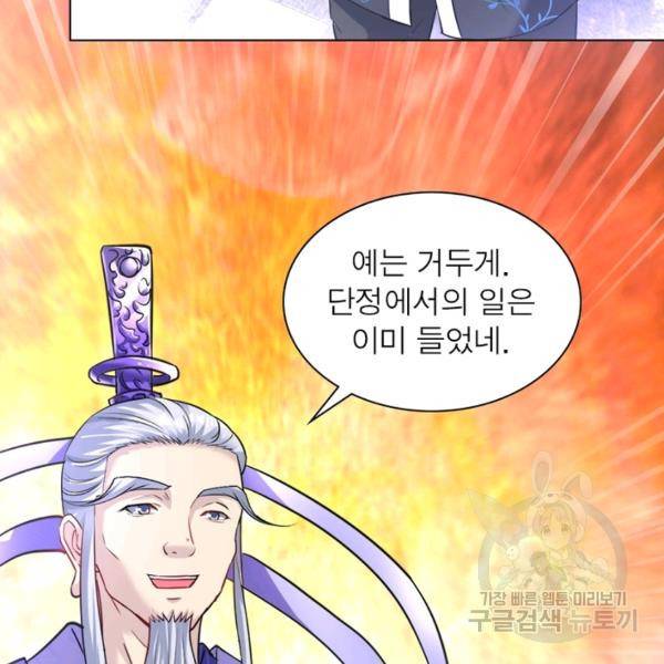 전승지존 58화 32