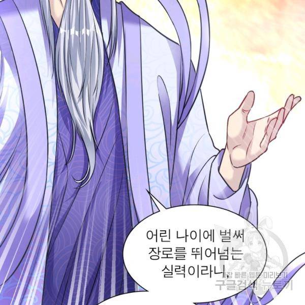 전승지존 58화 33