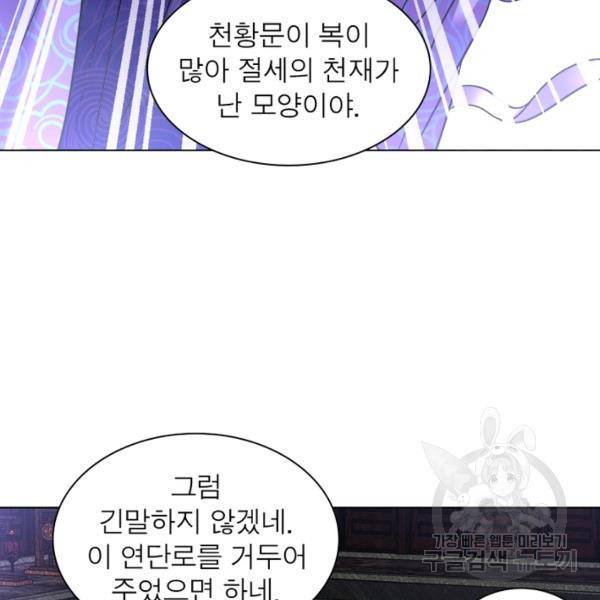 전승지존 58화 34