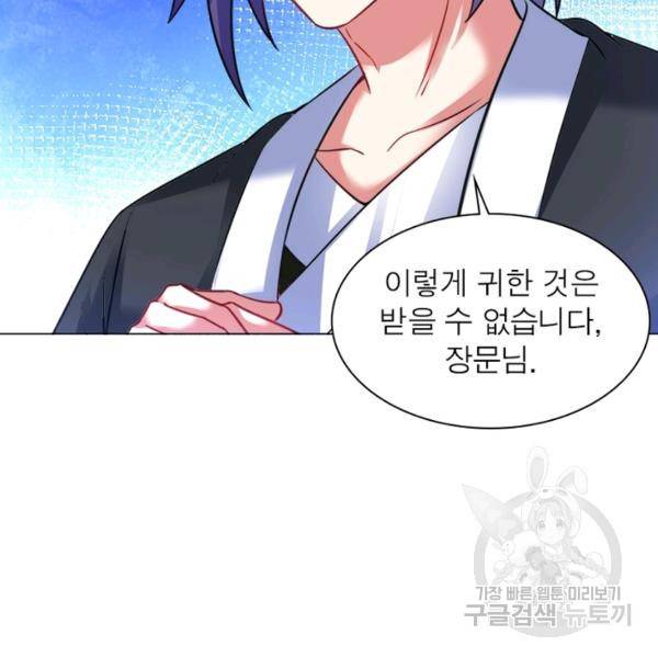 전승지존 58화 40