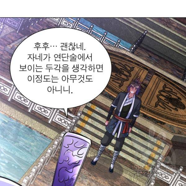 전승지존 58화 41