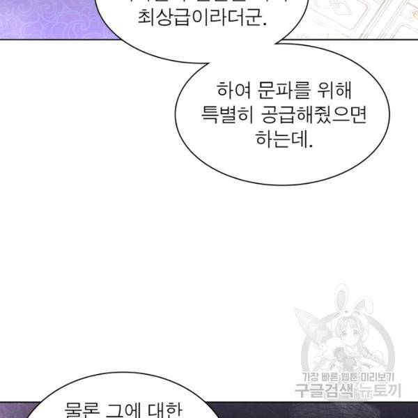 전승지존 58화 43