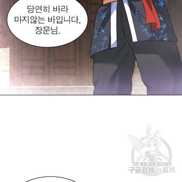 전승지존 58화 45