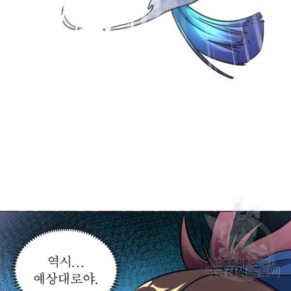 전승지존 58화 48
