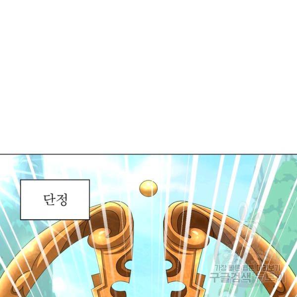 전승지존 58화 55