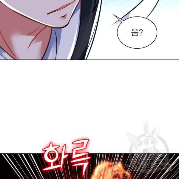 전승지존 58화 63