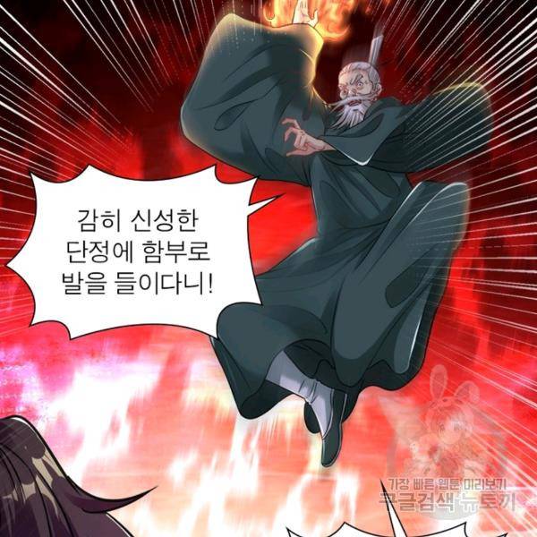 전승지존 58화 64