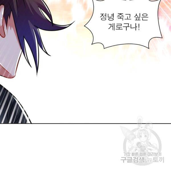 전승지존 58화 65