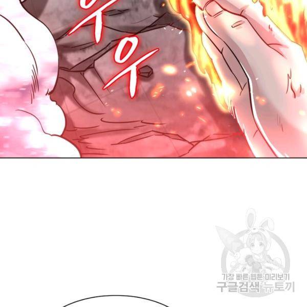 전승지존 58화 69