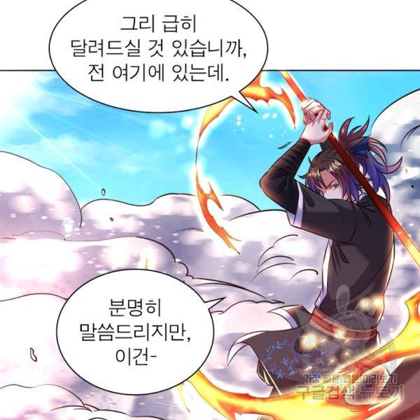 전승지존 58화 70