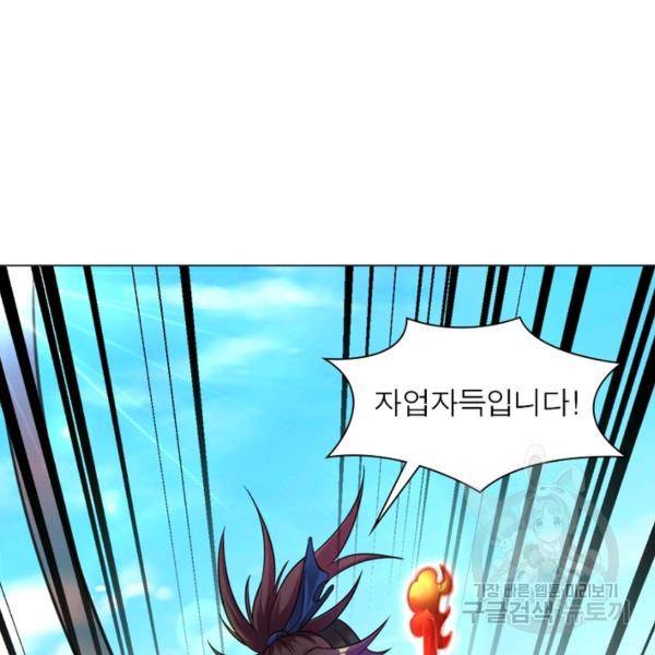 전승지존 58화 72