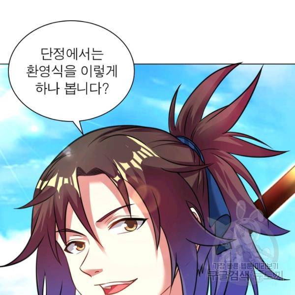 전승지존 58화 79