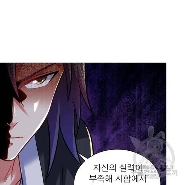 전승지존 58화 88