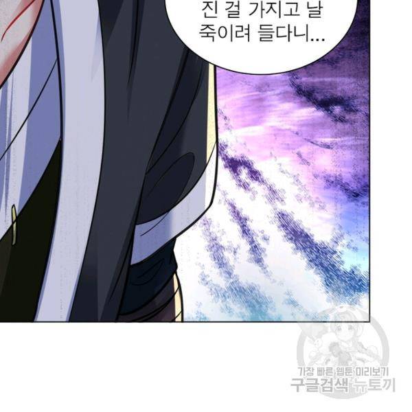 전승지존 58화 89