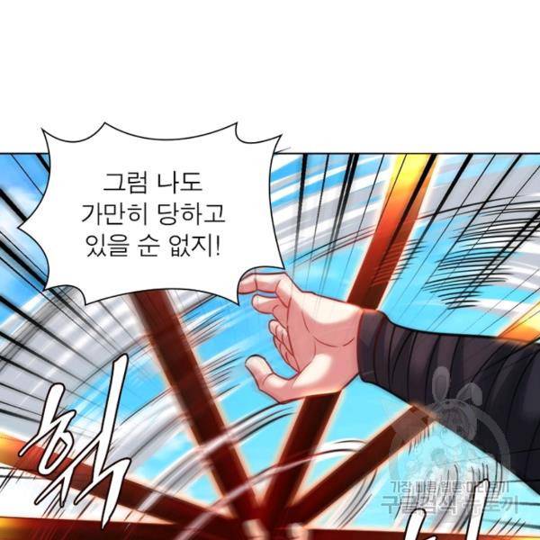 전승지존 58화 90