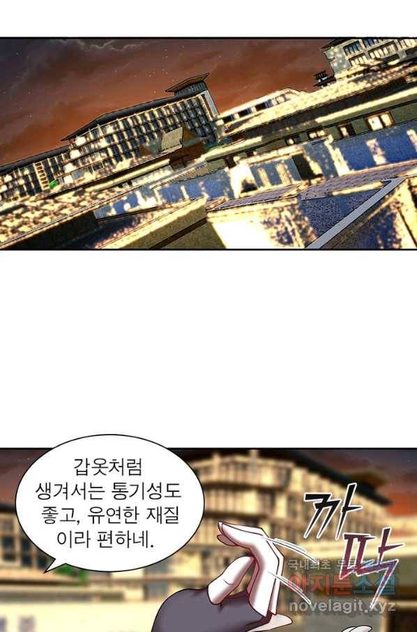 이세계에서 만렙 찍기 164화 3