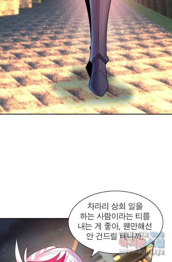 이세계에서 만렙 찍기 164화 7