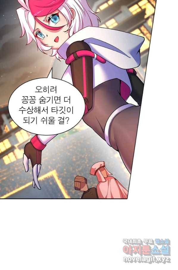 이세계에서 만렙 찍기 164화 8
