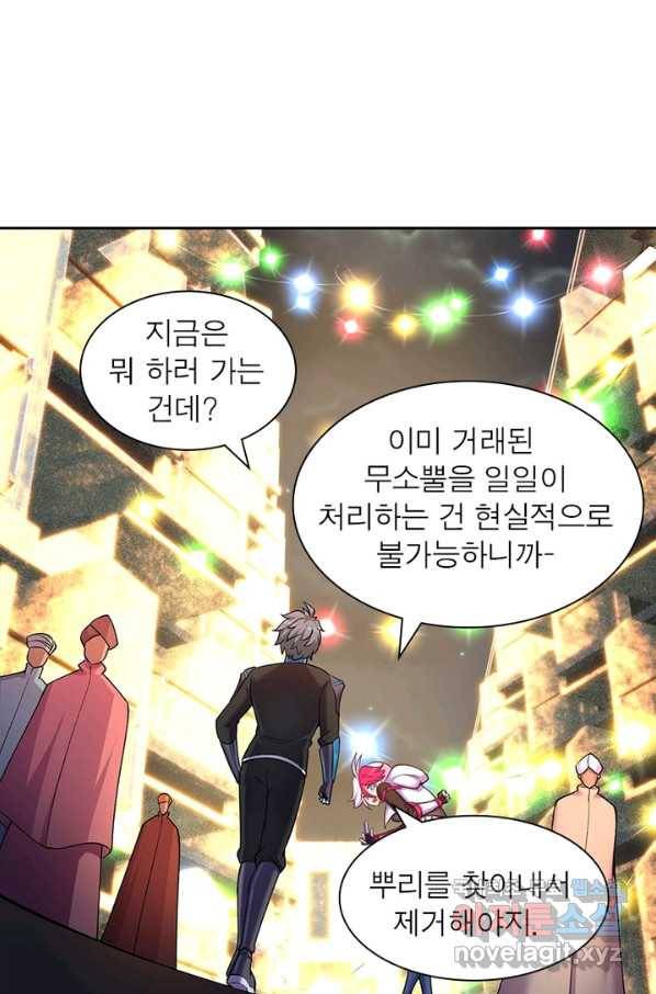 이세계에서 만렙 찍기 164화 10