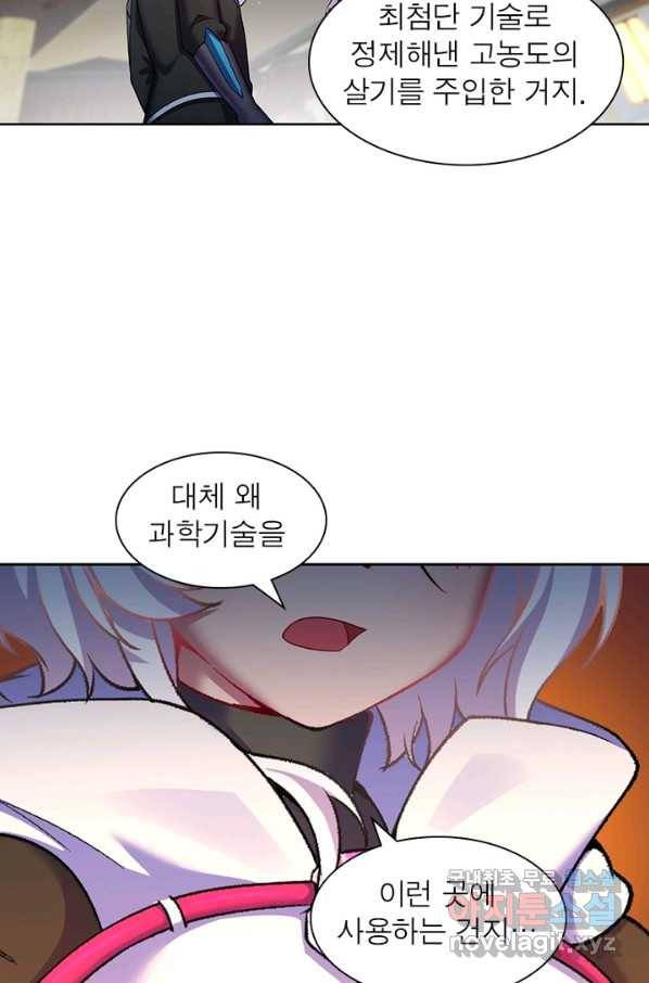 이세계에서 만렙 찍기 164화 13