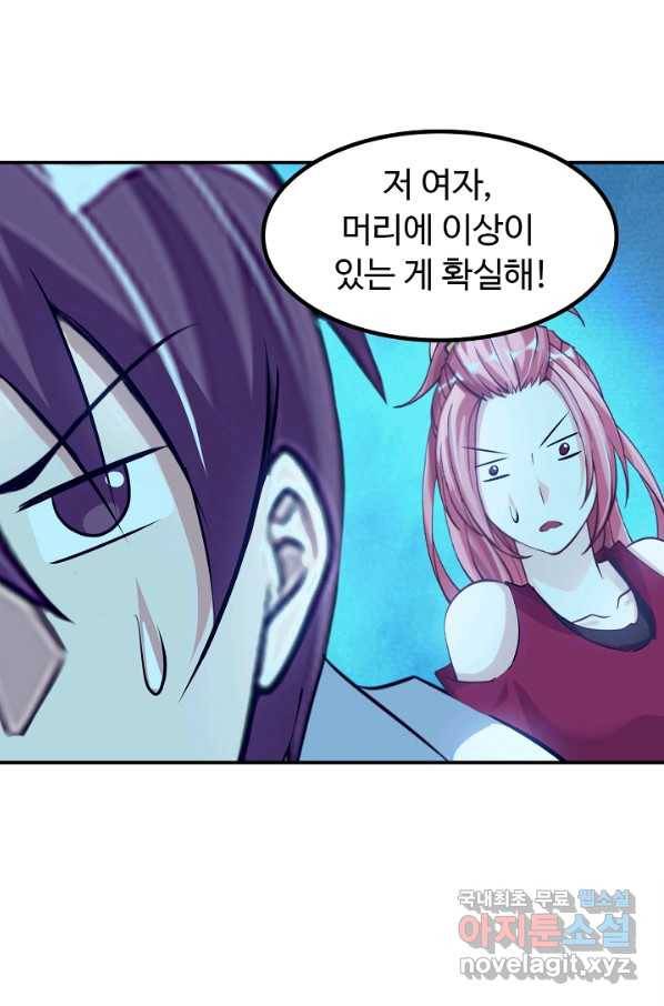 천하무적 임훈 89화 4