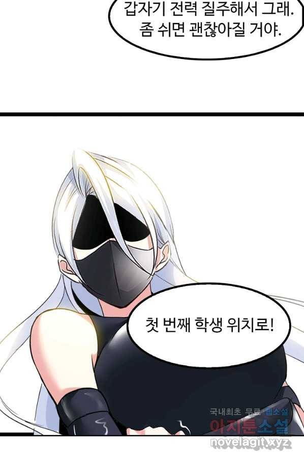 천하무적 임훈 89화 6