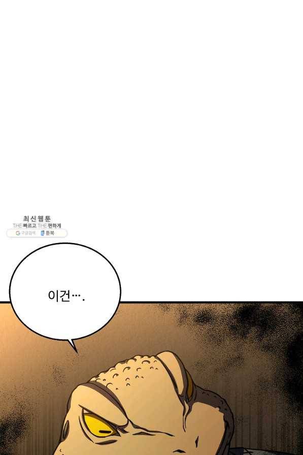 8서클 마법사의 환생 86화 1