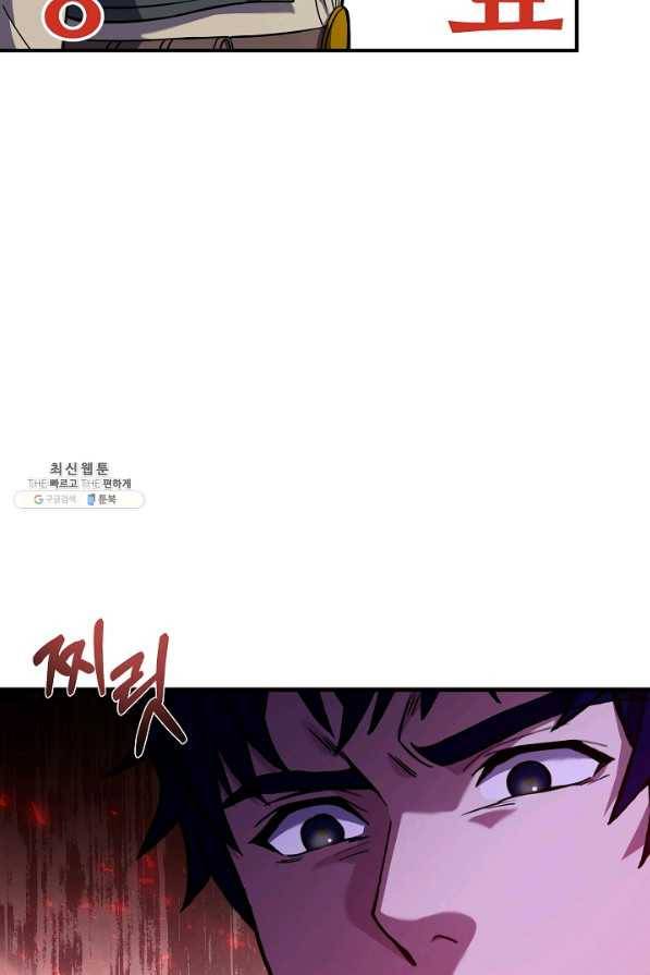 8서클 마법사의 환생 86화 4