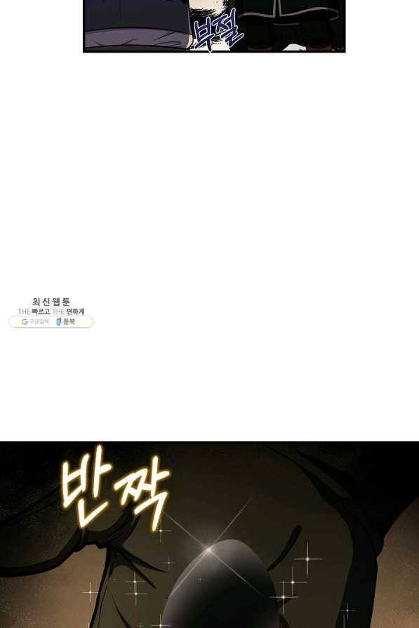 8서클 마법사의 환생 86화 6