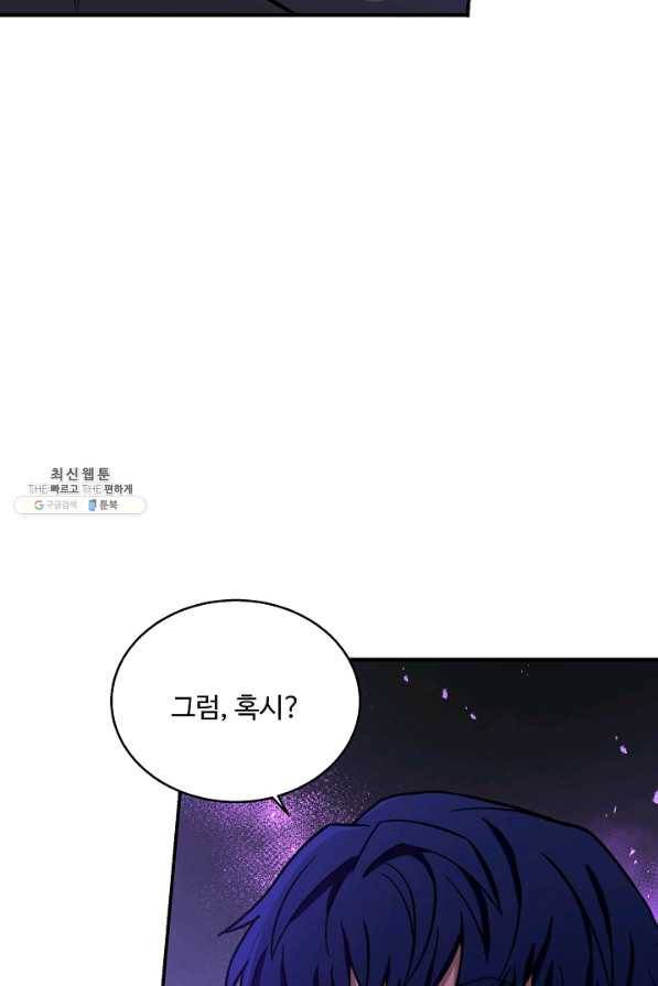 8서클 마법사의 환생 86화 9