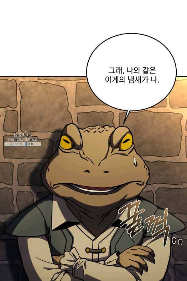 8서클 마법사의 환생 86화 11