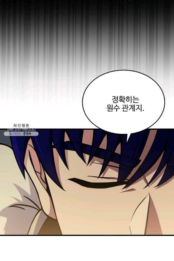 8서클 마법사의 환생 86화 19