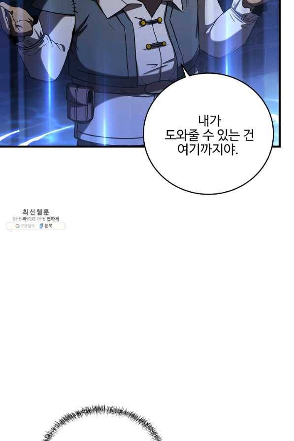 8서클 마법사의 환생 86화 21
