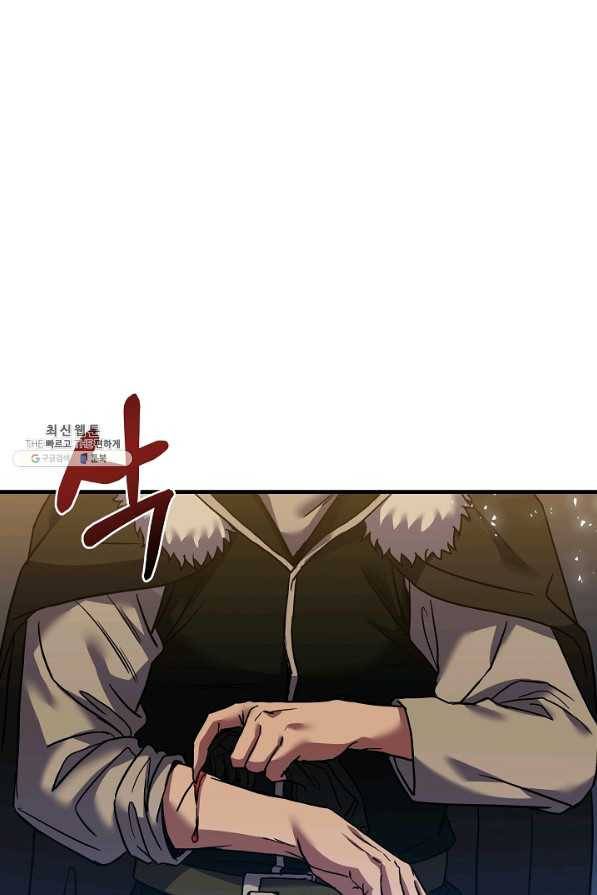 8서클 마법사의 환생 86화 23
