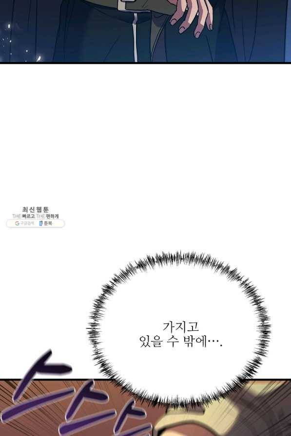 8서클 마법사의 환생 86화 24