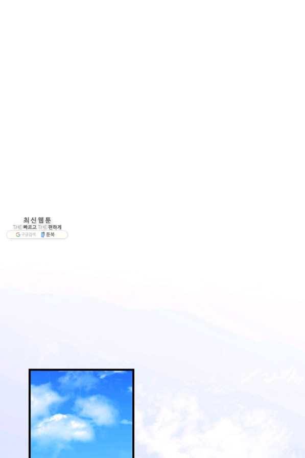 8서클 마법사의 환생 86화 26