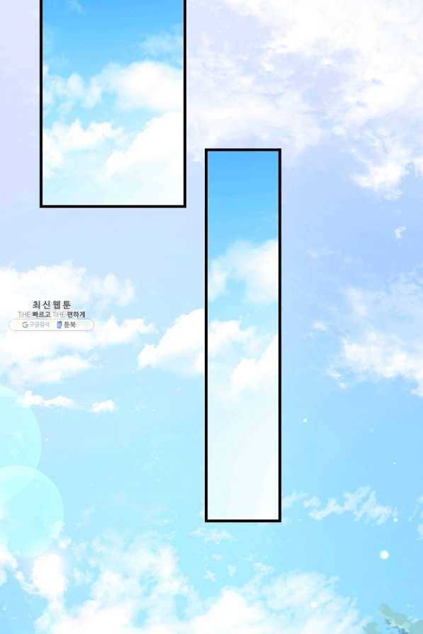 8서클 마법사의 환생 86화 27
