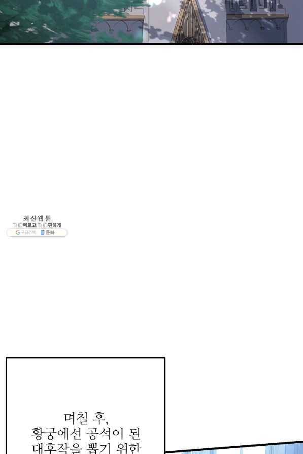8서클 마법사의 환생 86화 29