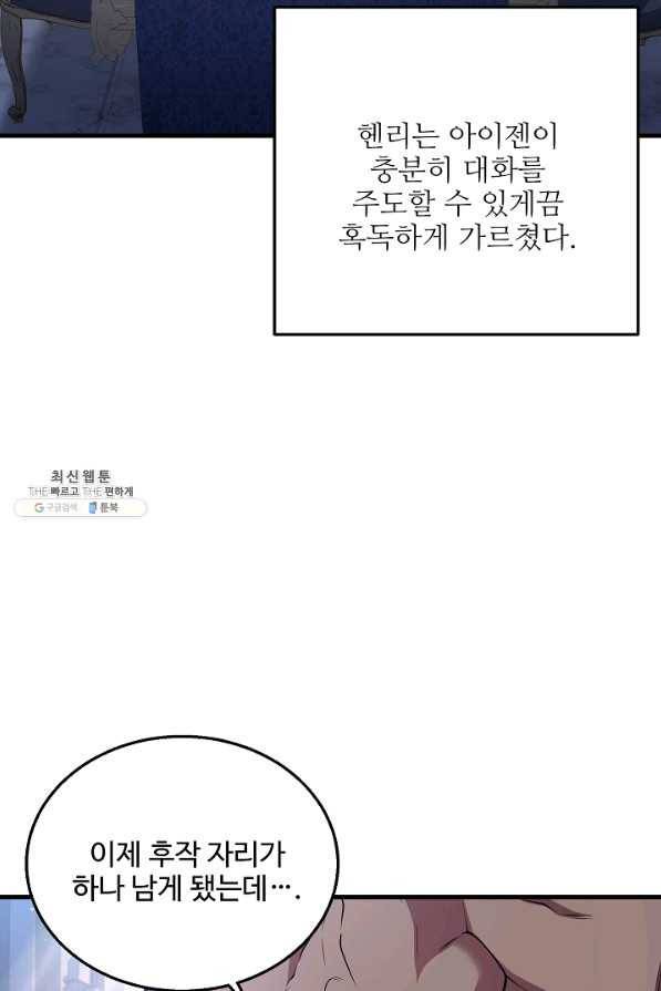 8서클 마법사의 환생 86화 31