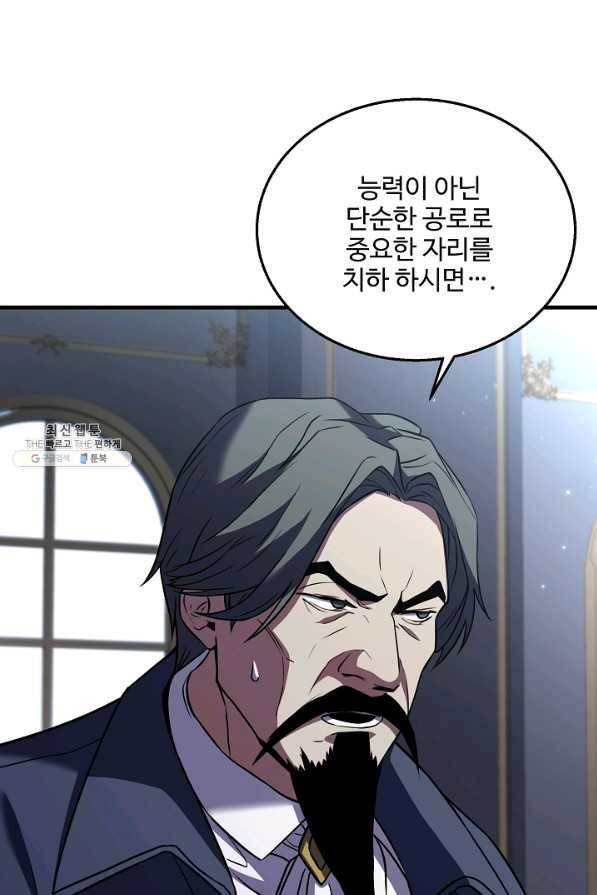 8서클 마법사의 환생 86화 38