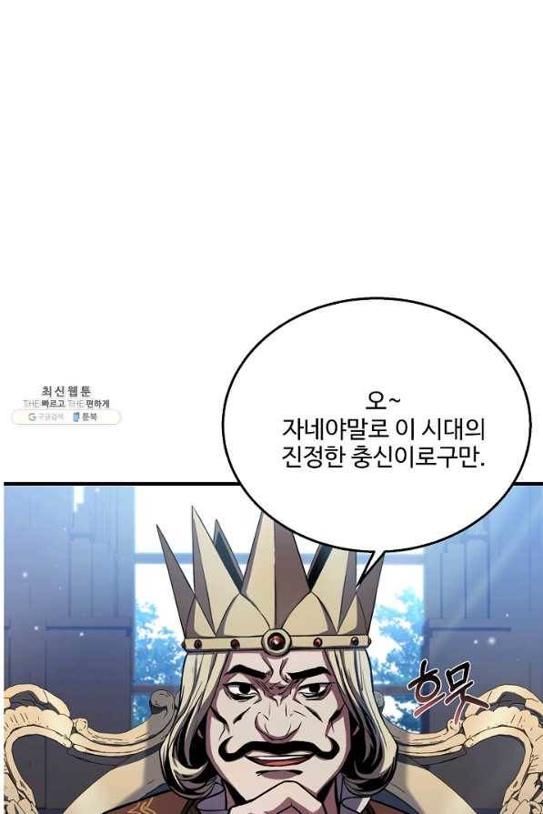 8서클 마법사의 환생 86화 47