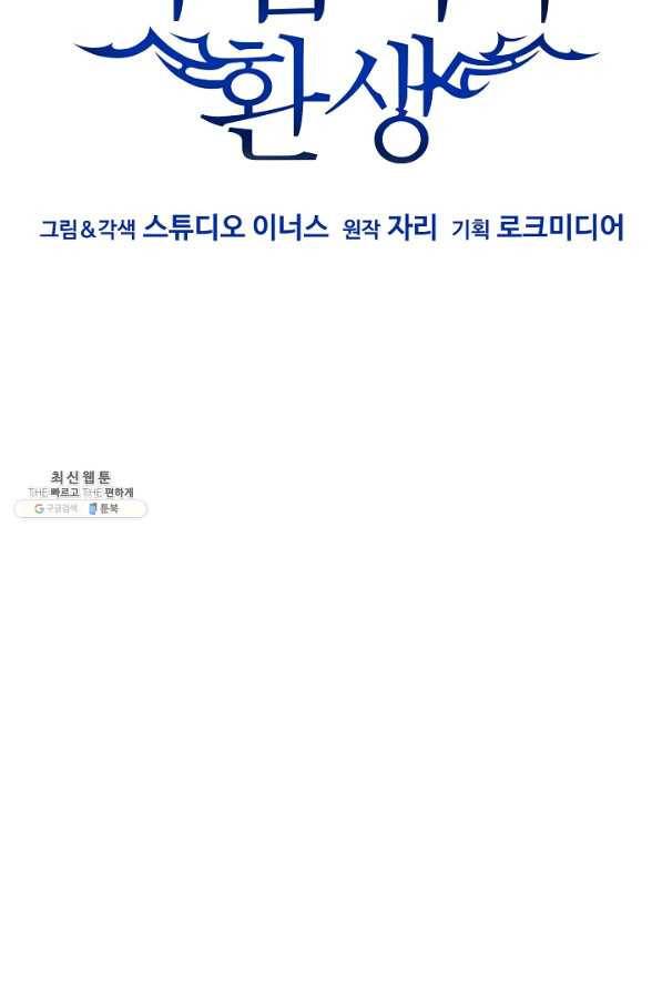 8서클 마법사의 환생 86화 57