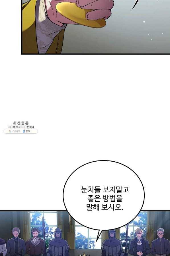 8서클 마법사의 환생 86화 59