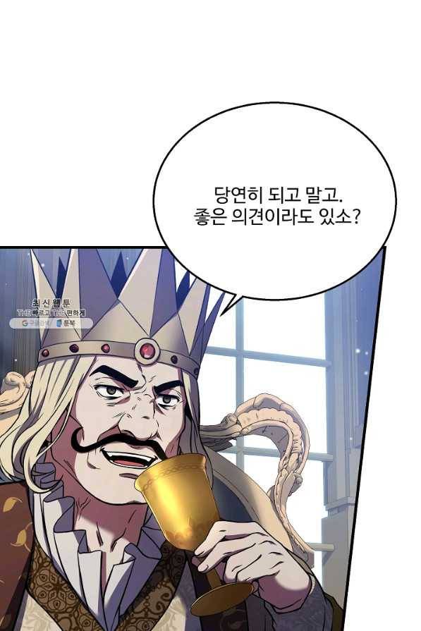 8서클 마법사의 환생 86화 62
