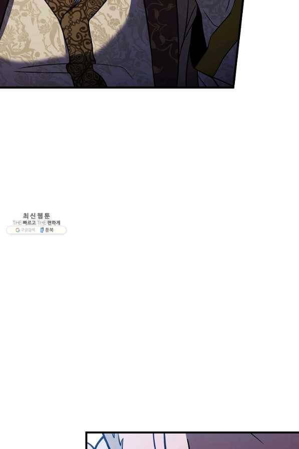 8서클 마법사의 환생 86화 63