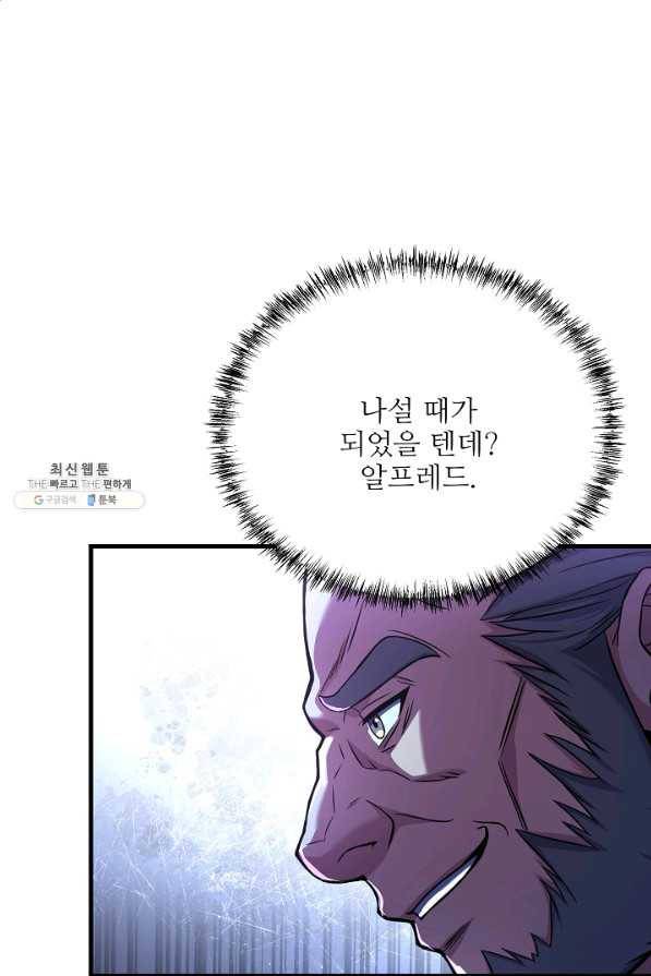 8서클 마법사의 환생 86화 70