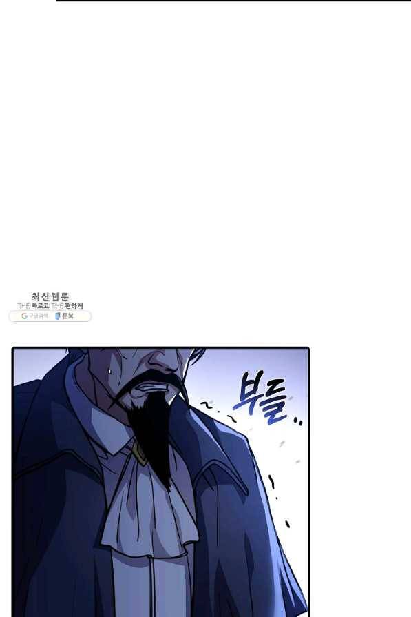 8서클 마법사의 환생 86화 71