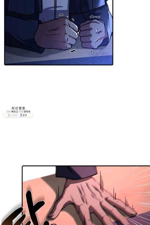 8서클 마법사의 환생 86화 72
